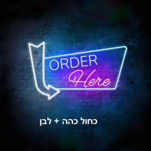 ניאון וייב לעסקים order here לבן ירוק