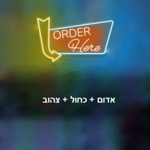 ניאון וייב לעסקים order here לבן ירוק